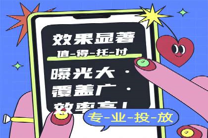 电商行业中的信息流代理策略与效果评估